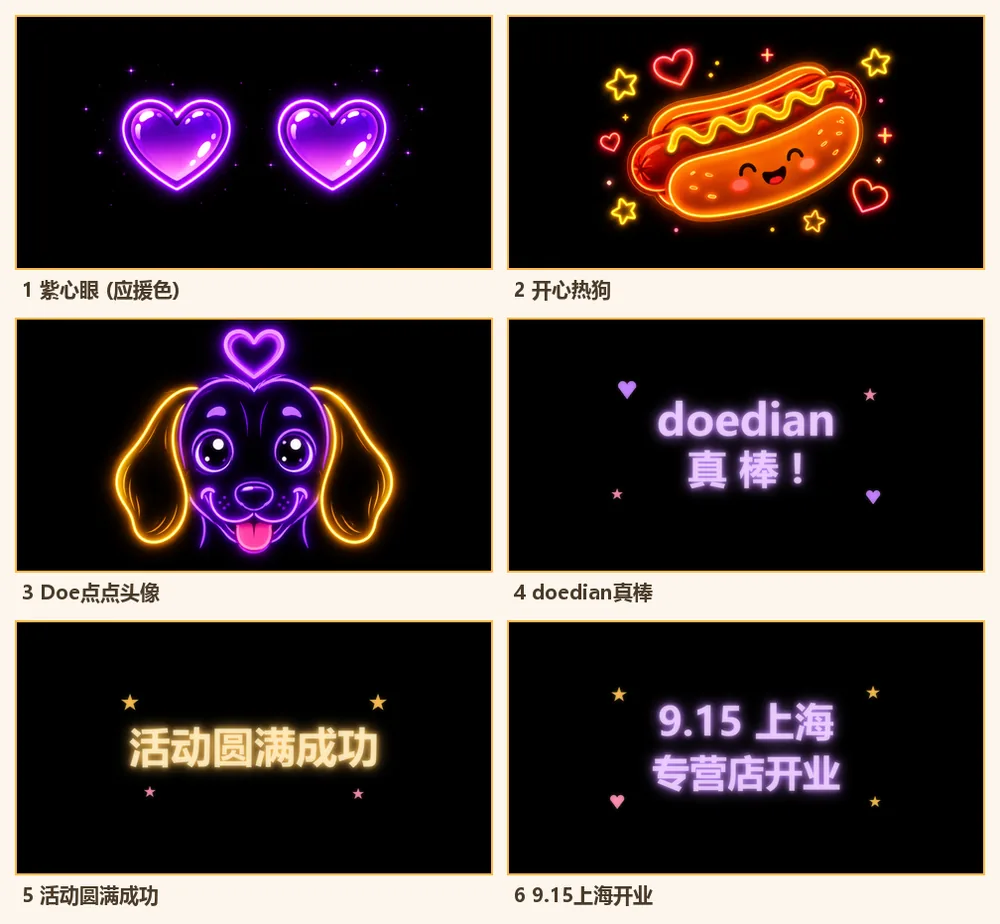 官方表情第一弹预览